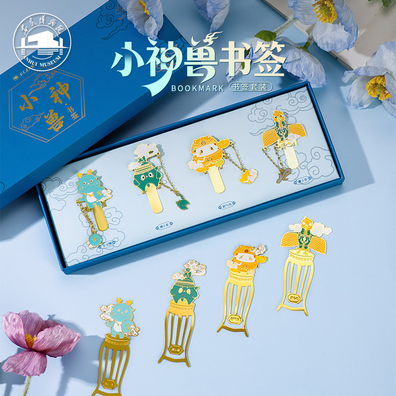 安徽博物院小神兽系列金属书签
