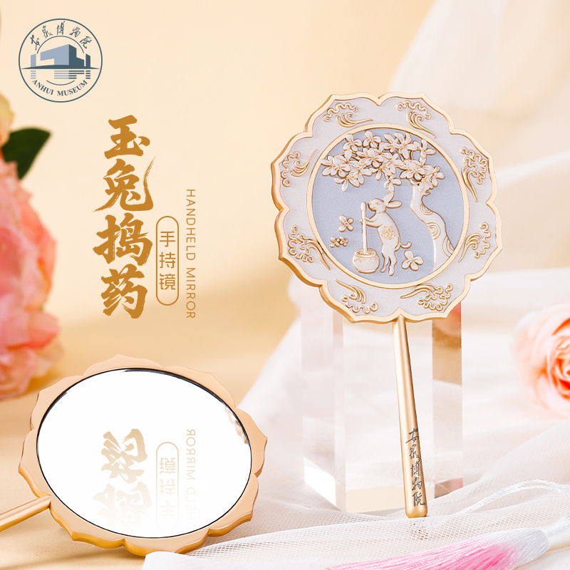 安徽博物院玉兔捣药手持化妆镜
