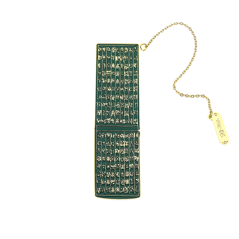 安徽博物院鄂君启金节金属铜质书签古典中国风礼物伴手礼