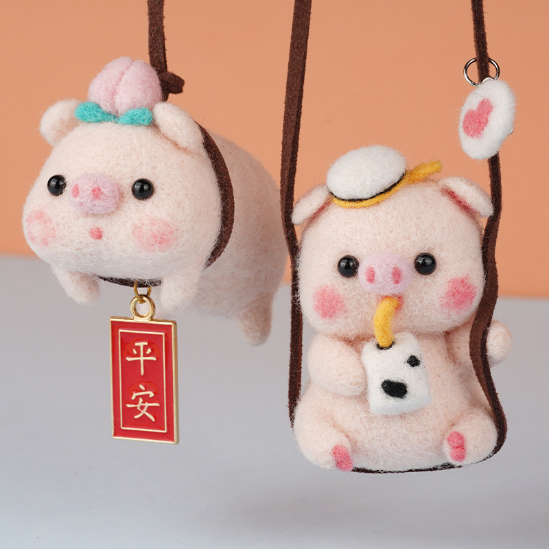 羊毛毡戳戳乐diy材料包礼物情侣创意手工车载挂饰飞天小猪扎扎乐