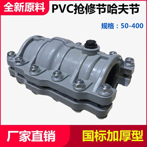 TLKPVC抢修节哈夫节水管补漏神器