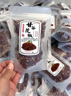 2025新货高品质绿色天然甘肃天水甘谷伏椒大红袍梅花椒50g花椒粒