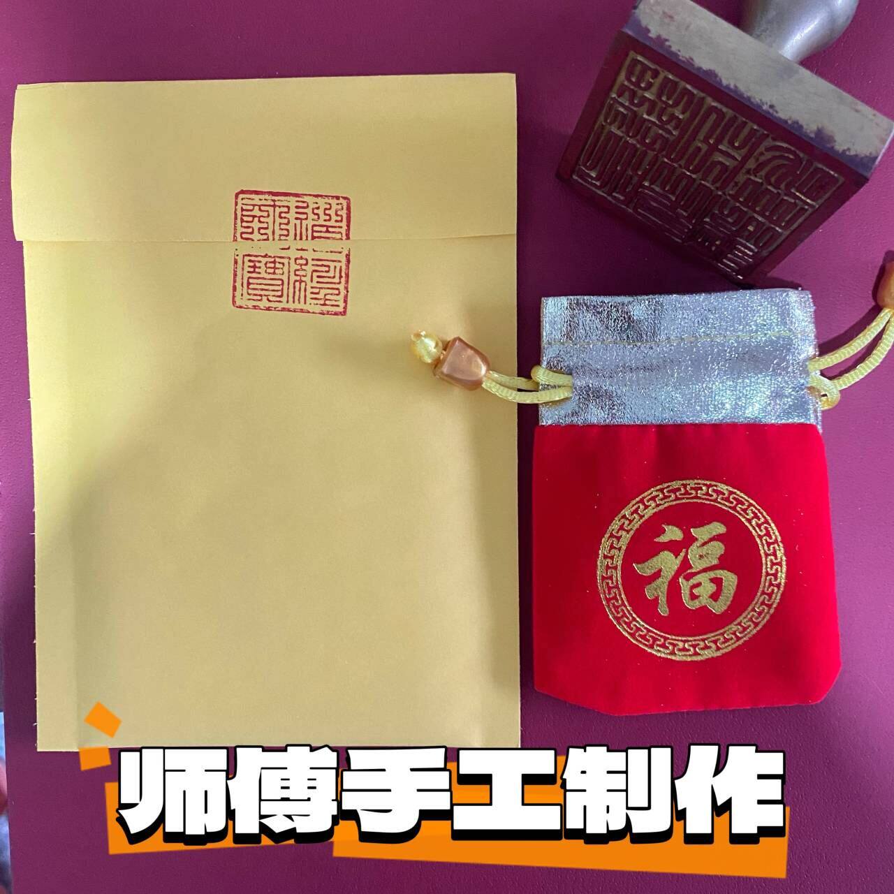 ·道系玄法·一对一定制 2026丙午岁岁 朱砂 毛笔画 手机装饰品