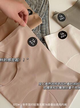 Ackdcs无痕内裤女中腰抑菌裆薄款瑜伽健身运动三角裤2023秋季新款