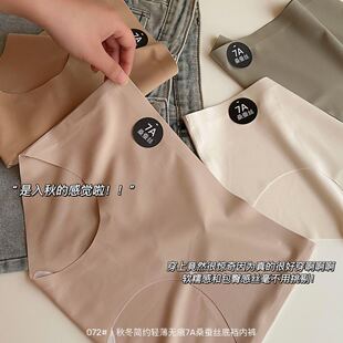 Ackdcs无痕内裤女中腰抑菌裆薄款瑜伽健身运动三角裤2023秋季新款