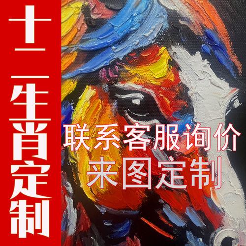 宠物肖像画来图定制纯手绘油画单幅客厅萌宠定制艺术作品风景高端