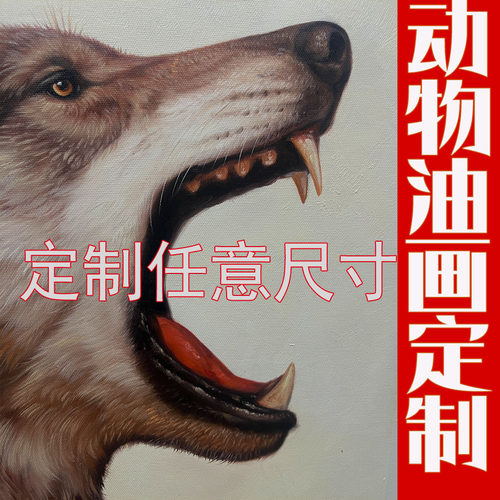 现代艺术品手绘动物油画定制萌宠油画客厅装饰画支持定制任意尺寸