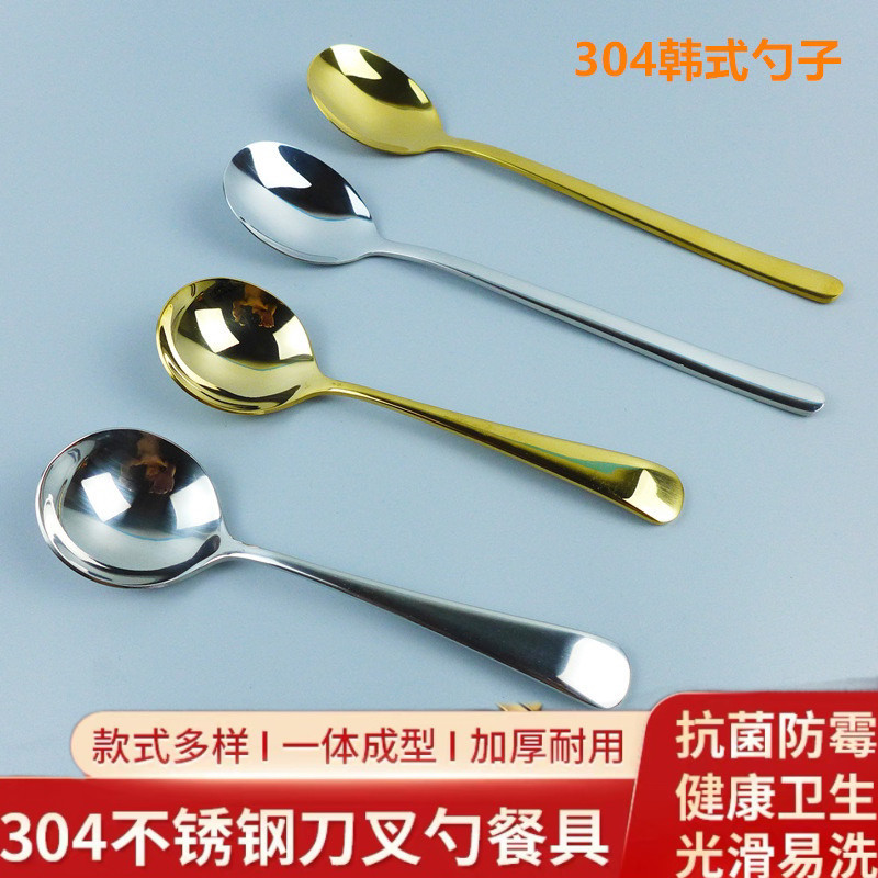 韩式304不锈钢勺子金色圆头拌饭勺咖啡甜品勺子筷子调羹西餐勺子