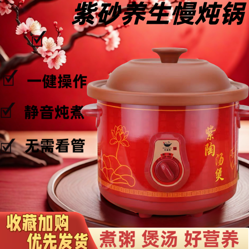 紫砂电炖锅养生汤煲锅煮稀饭陶瓷锅宝宝煮粥炖汤锅家用熬药慢炖锅,厨房电器,电炖锅/煲汤锅/电炖盅,淘宝优惠券,粉丝福利购,淘宝优惠卷