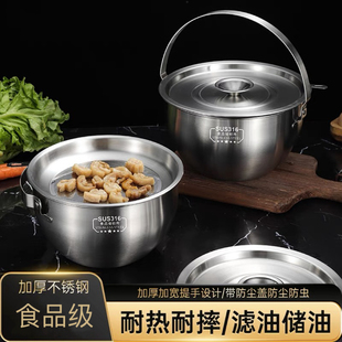 不锈钢储油锅多功能油锅316过滤油渣猪油盆商用刻度盆带盖手提锅