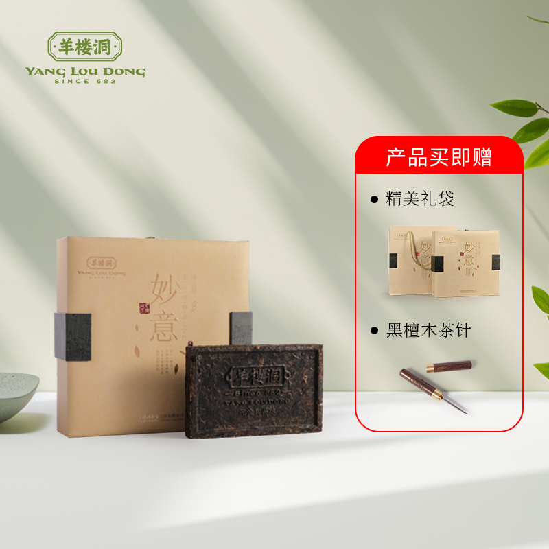 羊楼洞青砖茶原叶青砖妙意500g板砖礼盒装醇香浓郁湖北特产