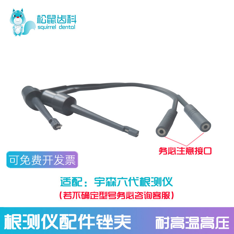 牙科根测仪锉夹通用宇森啄木鸟图片