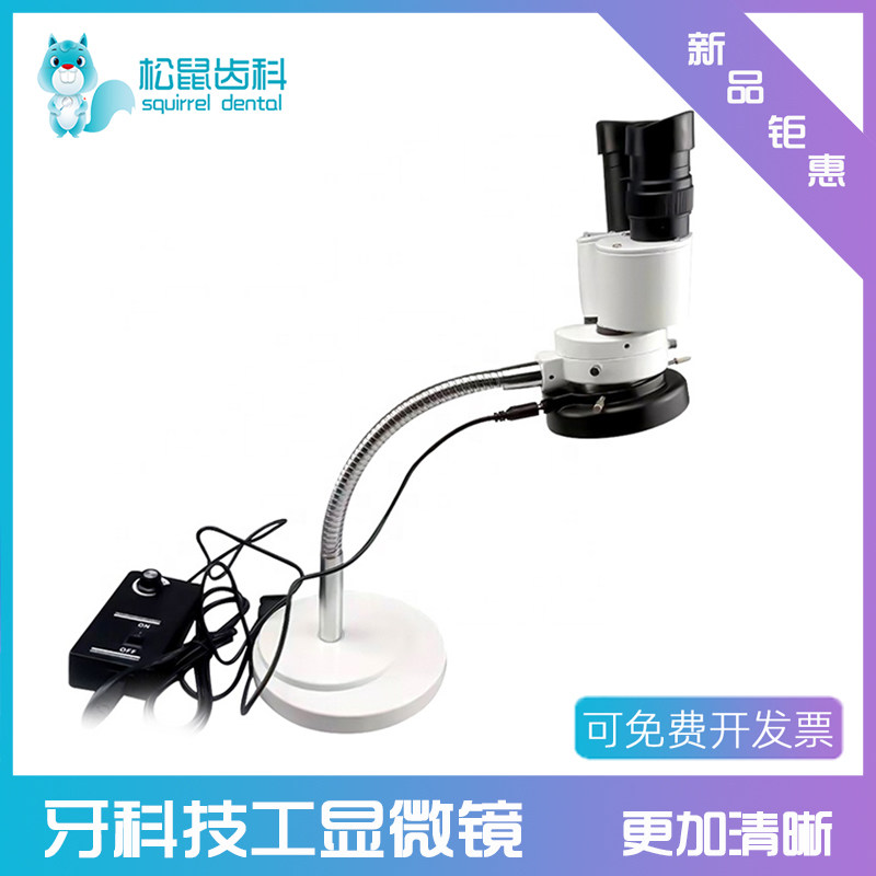 牙科显微镜义齿技工放大镜带LED