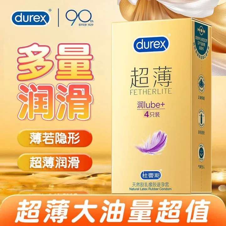 杜蕾斯超薄焕金避孕套润薄隐形裸入感安全套套官方正品计生性用品