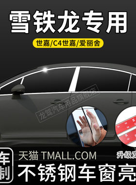 装饰条车窗亮条不锈钢材质