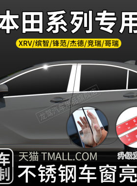 装饰条车窗亮条不锈钢材质