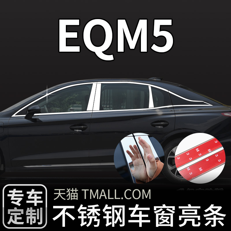 龙驾装饰条不锈钢材质