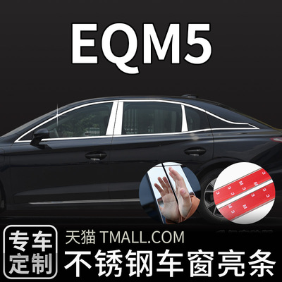 龙驾装饰条不锈钢材质