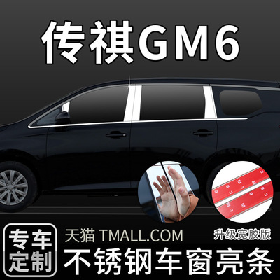 装饰条车窗亮条不锈钢材质