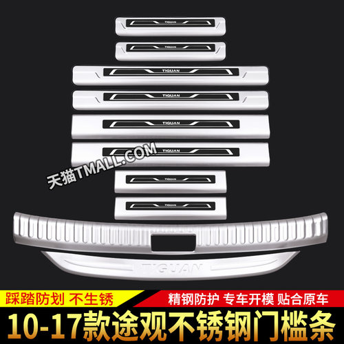 迎宾踏板门槛条不锈钢材质