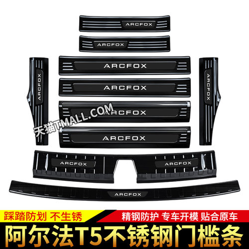 迎宾踏板门槛条不锈钢材质