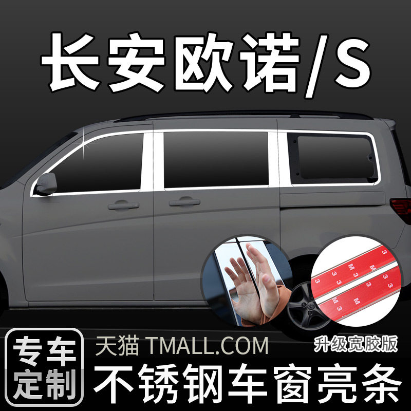 装饰条车窗亮条不锈钢材质
