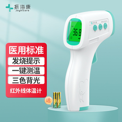 振海康体温枪医用测体温家用电子体温计儿童成人测温红外线额温枪