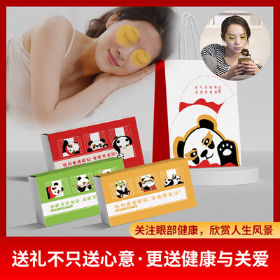 和善美护眼白加黑缓解眼疲劳正品