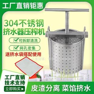 304不锈钢手动压榨机厨房榨汁挤水器商用水果汁渣分离蔬菜挤水机