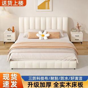 实木床1.5米家用1.8米主卧双人床家用小户型奶油风网红科技布婚床