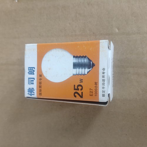 灯泡25瓦E27螺口，不包好坏，孤品