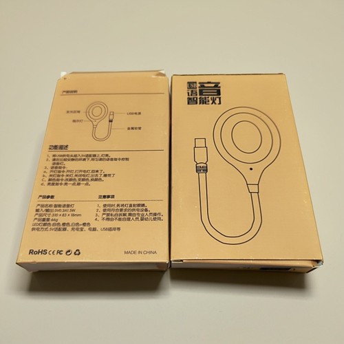 USB智能语音小夜灯家用说话开关