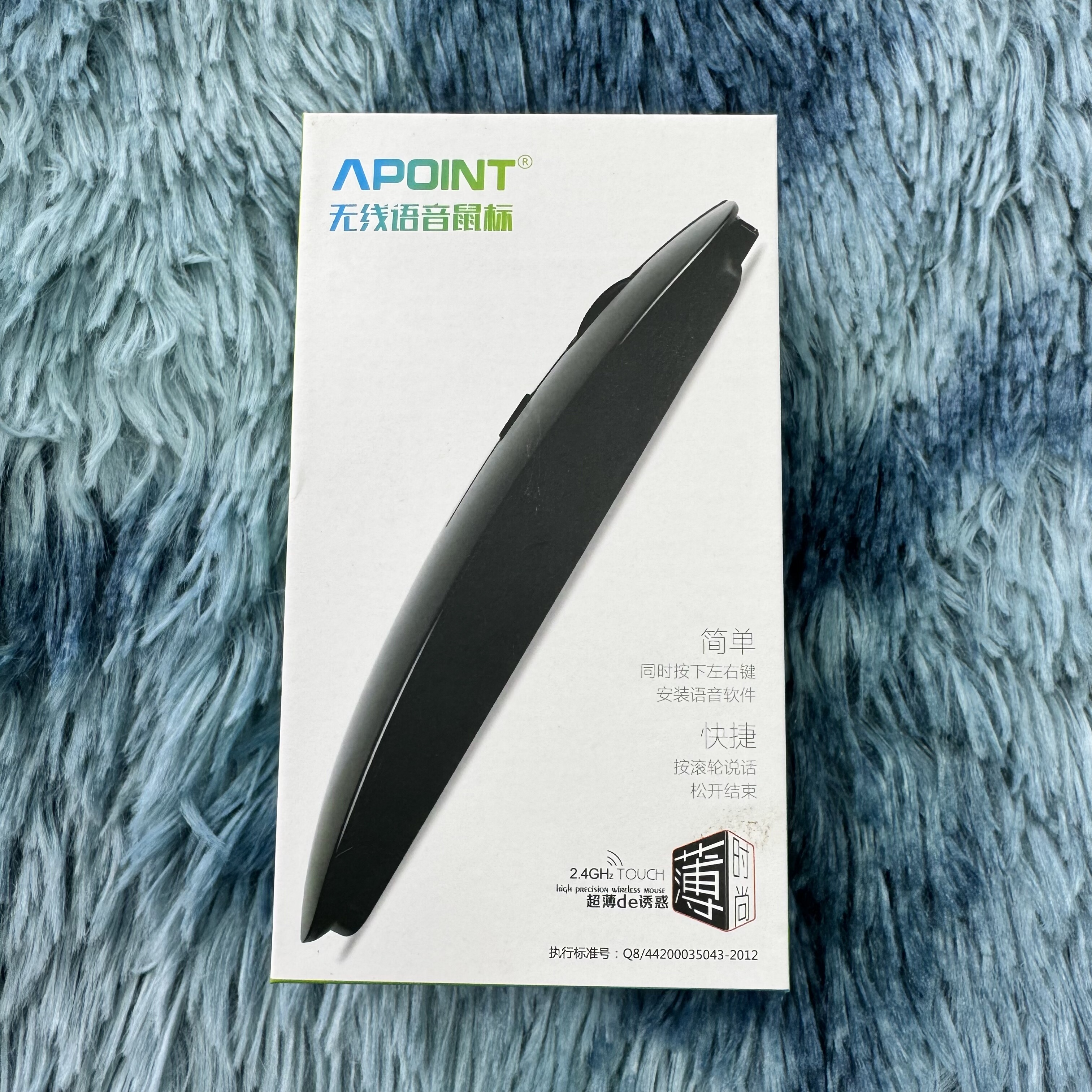 库存智能无线语音鼠标