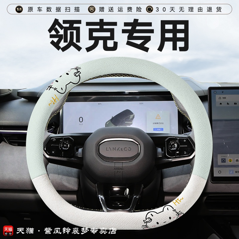 适用领克03方向盘套四季棉麻透气领克06 08 07 z20 z10 09 900