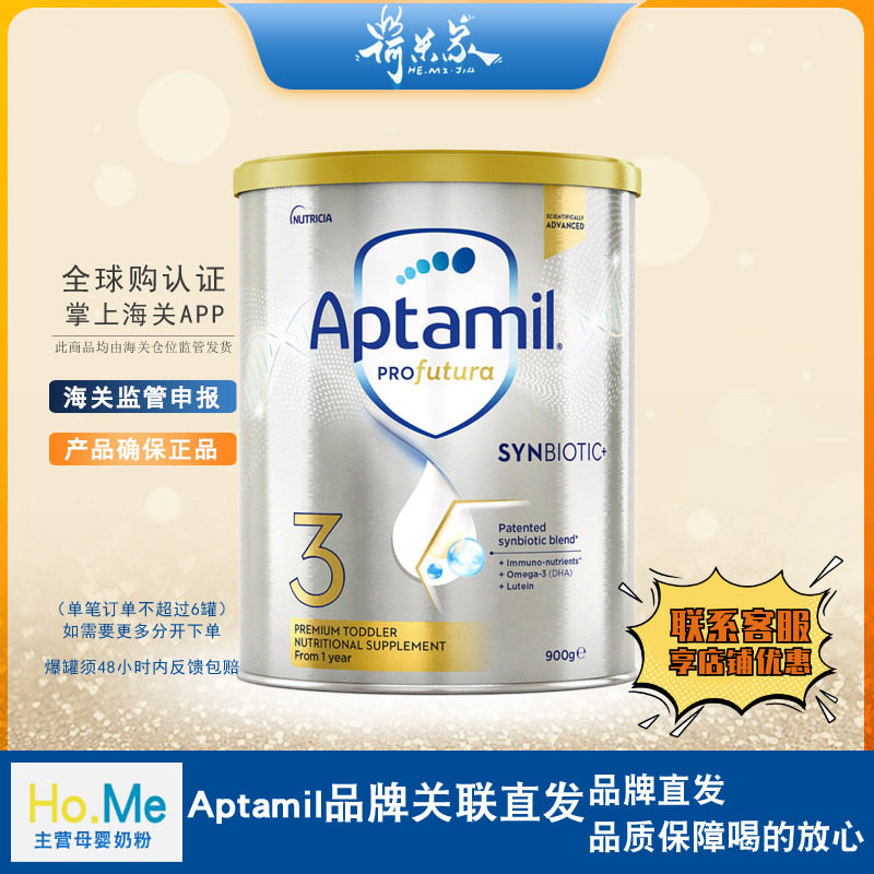 27.10品牌供澳洲爱他美白金3段铂金三段婴儿官方正品宝宝奶粉900g