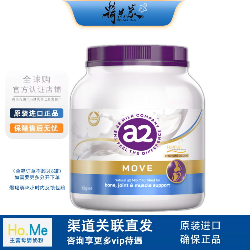 27.10品牌直供  a2行动力营养奶粉紫吨吨中老年奶粉营养粉900g/罐