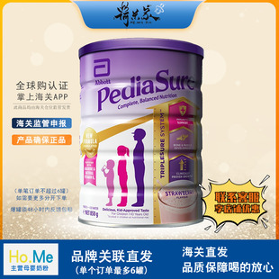 25.3品牌小安素草莓澳洲雅培小安素草莓味PediaSure1 10岁850g