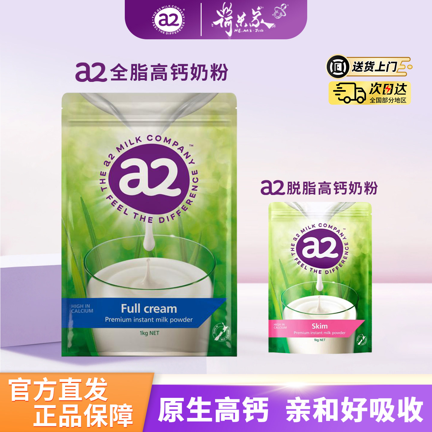 澳洲A2新西兰进口a2成人全脂/脱脂高钙高蛋白中老年青少年奶粉1kg