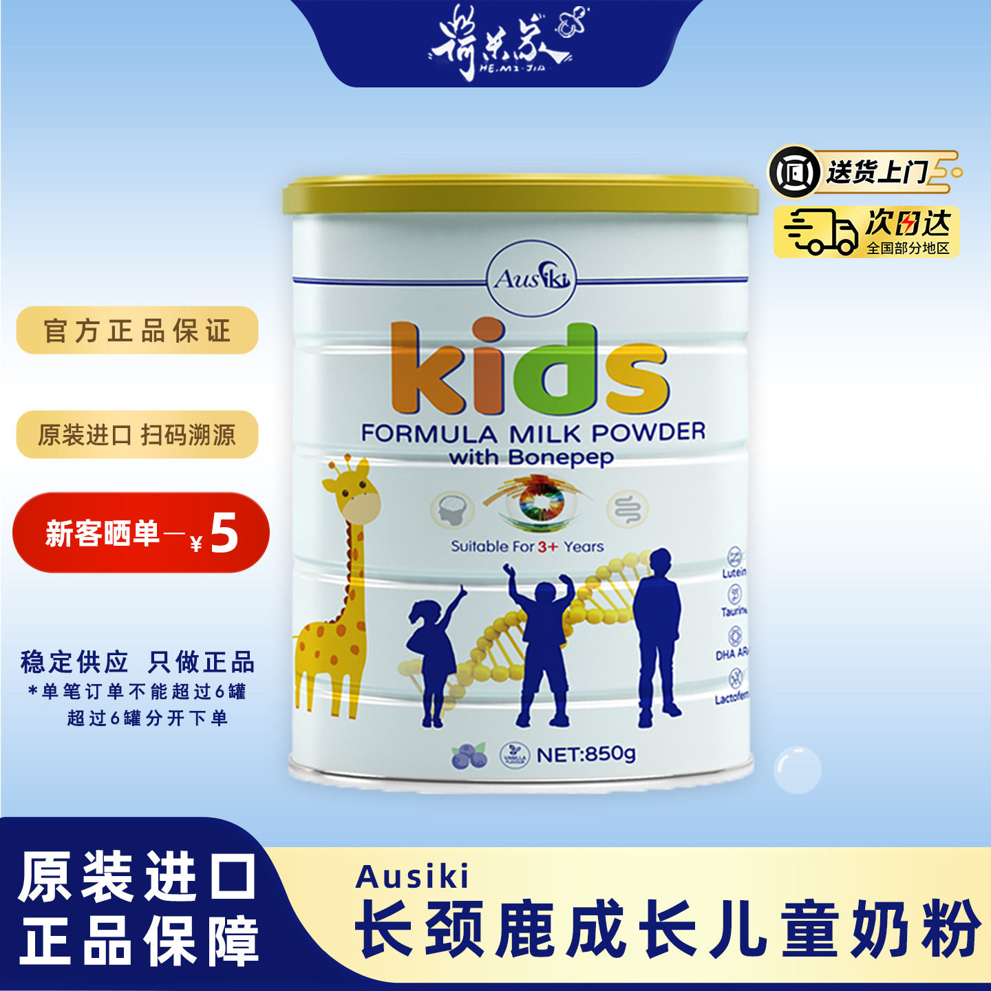 29.6品牌供澳洲进口Ausiki澳爱优儿童成长奶粉学生青少年3岁 850g