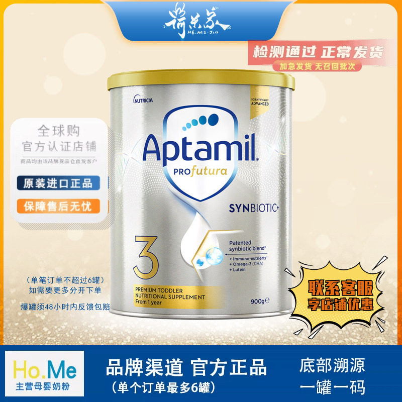 28.1品牌供澳洲爱他美白金3段铂金三段婴儿官方正品宝宝奶粉900g
