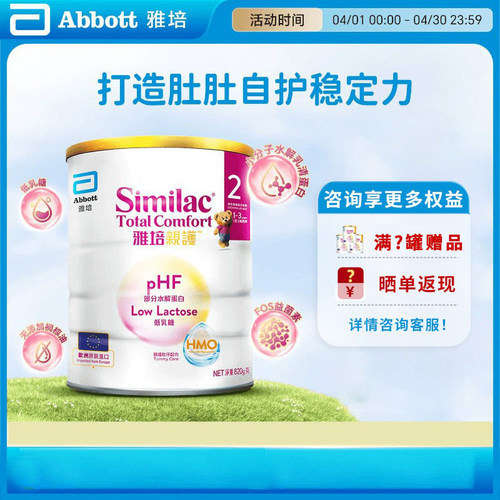 27.6月品牌 雅培港版心美力Similac亲护部分水解奶粉2段1-3岁820g