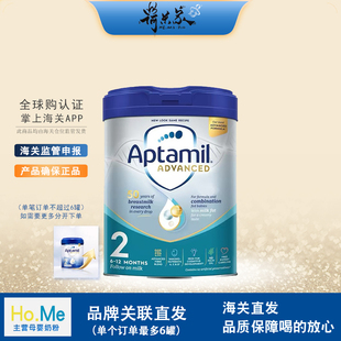新客有礼27.8品牌供英国爱他美白金版 2段英爱卓萃2段婴儿奶粉800g