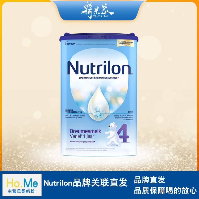 25.6保税直供新版荷兰牛栏4段荷兰版牛栏4段婴幼儿配方奶粉 800g