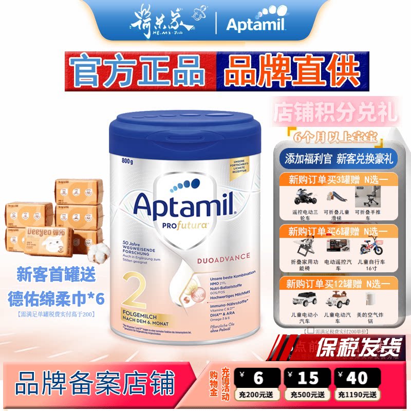 27.10品牌德国爱他美白金2段HMO进口新生婴幼儿宝德文版奶粉有1+