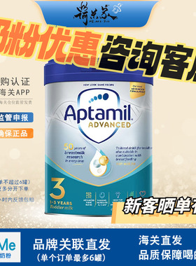 新客有礼27.8品牌直供英国爱他美白金版3段英爱卓萃婴儿宝奶 800g