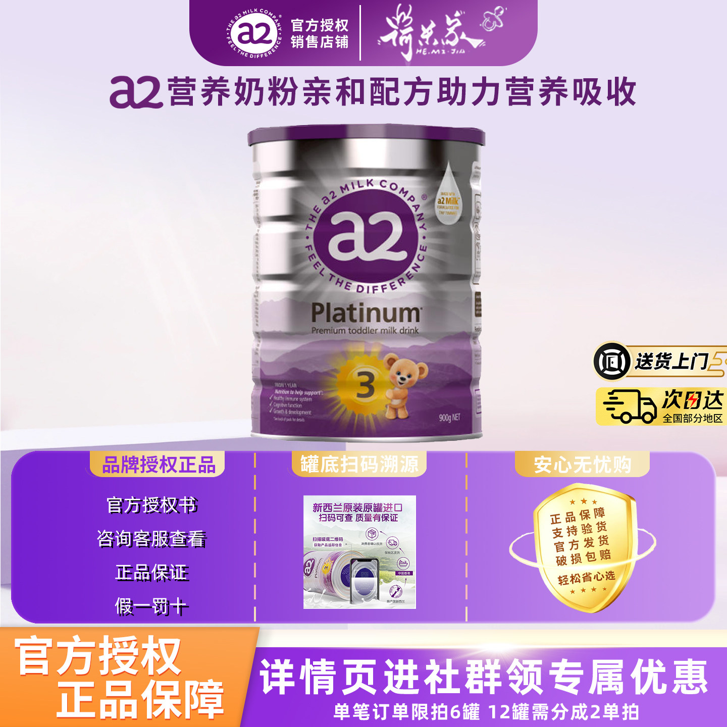 官方授权澳洲a2 3段奶粉a2三段澳洲原装进口A3宝宝婴幼儿奶粉900g