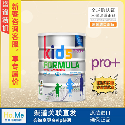 28.2品牌直供 澳洲ROYALAUSNZ皇家澳纽强化版儿童成长奶粉900g
