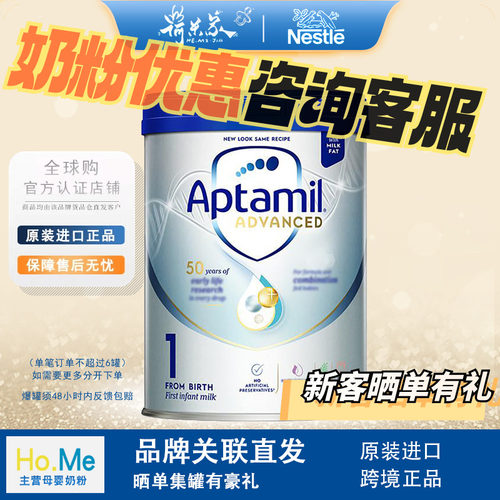 英国aptamil/爱他美白金1段