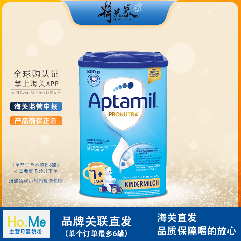 26.9品牌直供德国爱他美1+德爱1+段爱他美德国版经典版宝宝奶粉