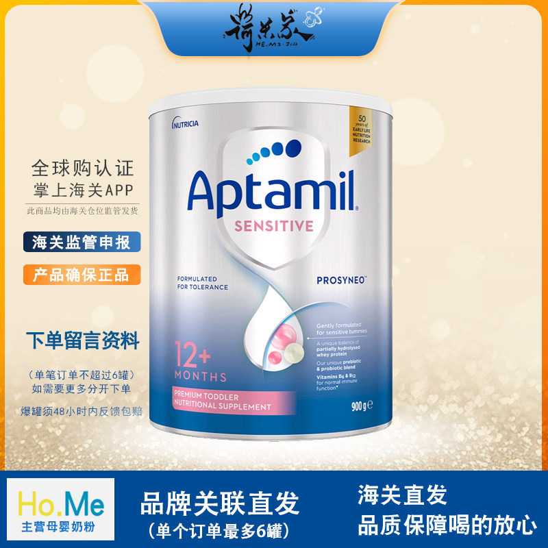 27.4品牌直供澳洲爱他美HA适度水解2段奶粉澳爱ha12+900g12月后